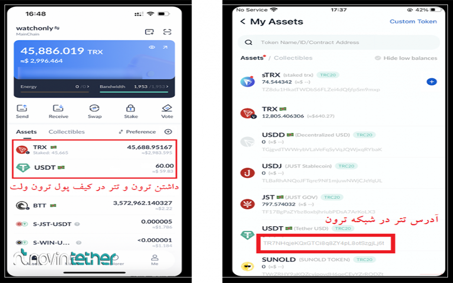 انجام معاملات تتر در کیف پول ترون ولت از مقاله کاهش کارمزد تتر