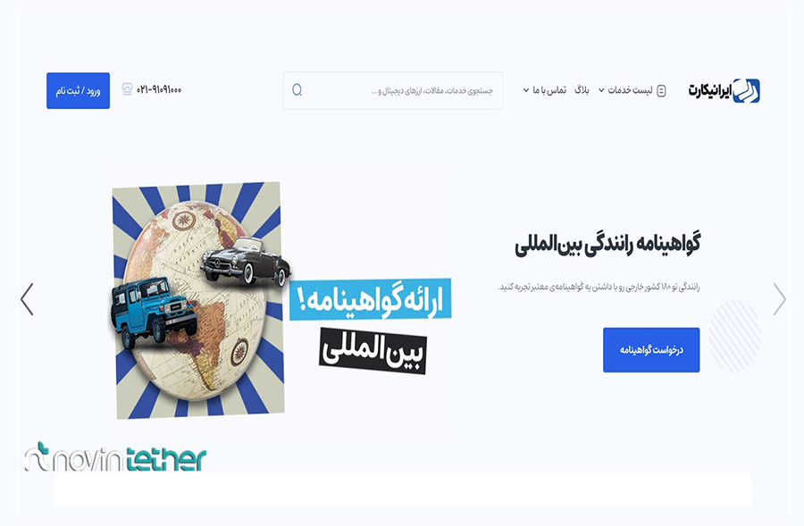صرافی ایرانیکارت: بهترین برای خدمات ارزی متنوع