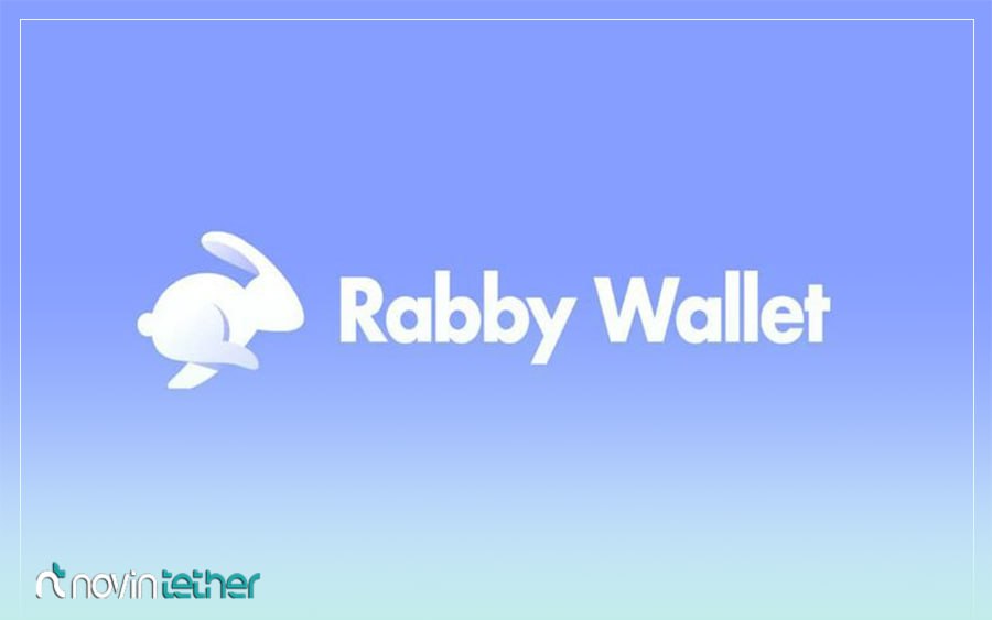 کیف پول رابی ولت (Rabby Wallet)